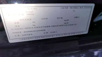 2016 Mercedes-Benz B 200 VIN: