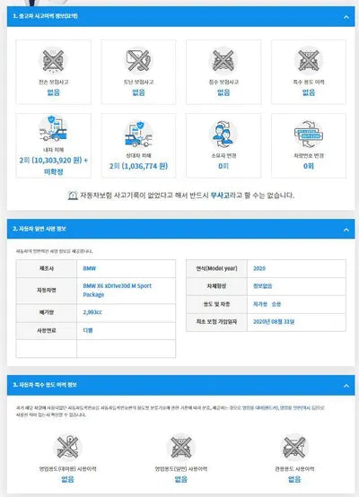 2020 BMW 630 WBAGT2100L9D39180 VIN:WBAGT2100L9D39180