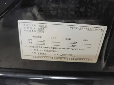 2014 Mercedes-Benz C 220 VIN: