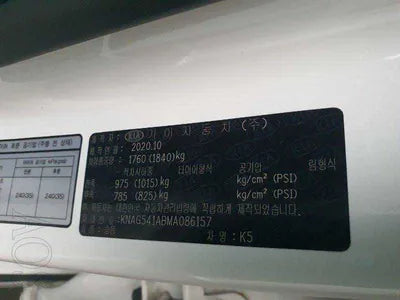 2021 Kia K5 KNAG541ABMA086157 VIN:KNAG541ABMA086157