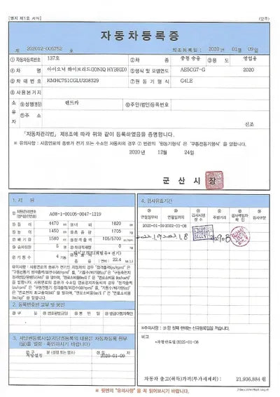 2020 Hyundai Ioniq KMHC751CGLU208329 VIN:KMHC751CGLU208329