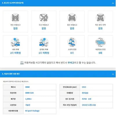 2022 BMW 520 WBA11BH06PWX93035 VIN:WBA11BH06PWX93035