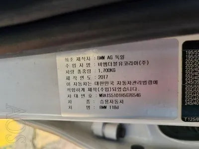 2017 BMW 118 WBA1S5101H5G76546 VIN:WBA1S5101H5G76546