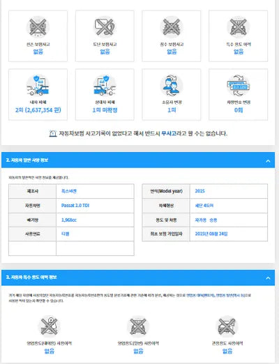 2015 Volkswagen Passat 1VWZZZA3ZFC082290 VIN:1VWZZZA3ZFC082290
