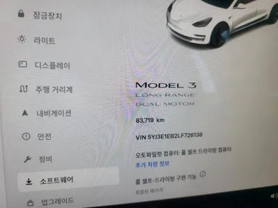 2020 Tesla Model 3 5YJ3E1EB2LF726138 VIN:5YJ3E1EB2LF726138