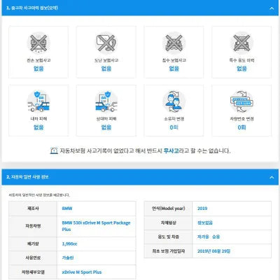 2019 BMW 530 WBAJD9100KB278087 VIN:WBAJD9100KB278087