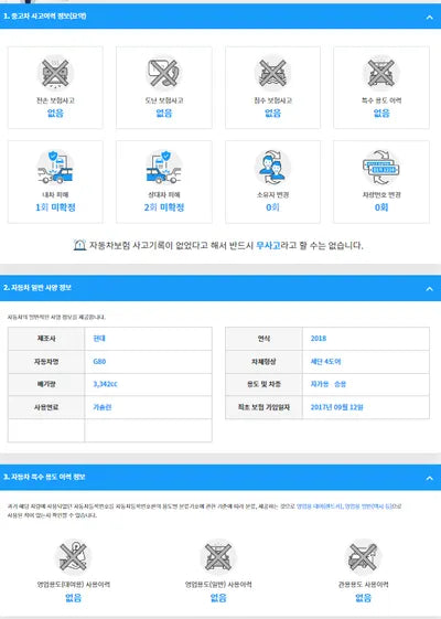 2017 Genesis G80 KMHGL41DBJU249567 VIN:KMHGL41DBJU249567