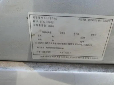 2016 Mercedes-Benz C 220 VIN: