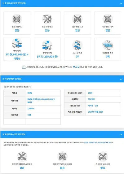 2019 BMW 420 WBA4K3106KBP37946 VIN:WBA4K3106KBP37946