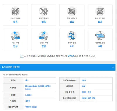 2023 Mercedes-Benz GLC 300 W1N0J8EB6PG154079 VIN:W1N0J8EB6PG154079