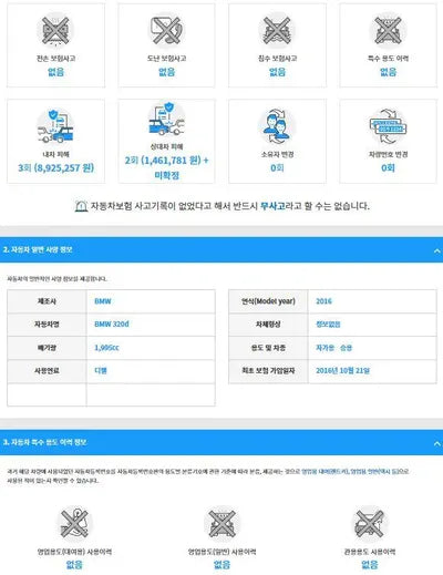 2016 BMW 320 WBA8C5103GK642603 VIN:WBA8C5103GK642603