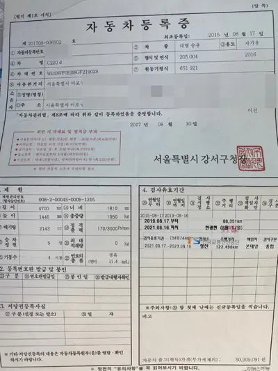 2015 Mercedes-Benz C 220 WDDWF0EB8GF219028 VIN:WDDWF0EB8GF219028