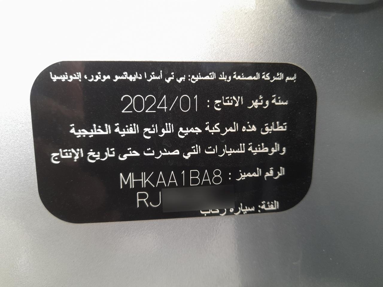 2024 TOYOTA RAIZE VIN:MHKAA1BA8RJ******