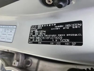 2015 Hyundai Tucson VIN: