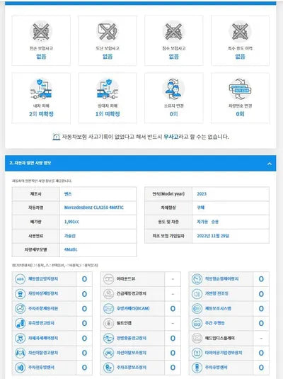 2022 Mercedes-Benz CLA 250 W1K5J4HB4PN347477 VIN:W1K5J4HB4PN347477