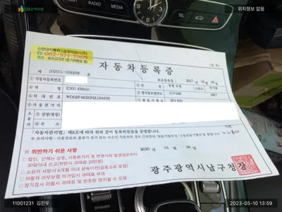 2017 Mercedes-Benz E 300 WDDZF4KB0HA194939 VIN:WDDZF4KB0HA194939