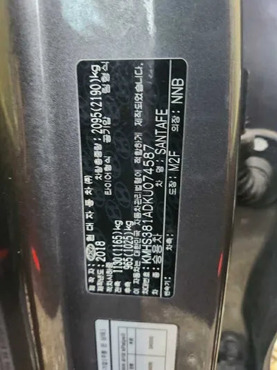 2019 Hyundai Santa FE KMHS381ADKU074587 VIN:KMHS381ADKU074587