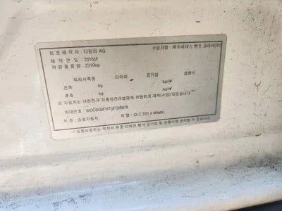 2016 Mercedes-Benz GLC 220 WDC0G0FB7GF038878 VIN:WDC0G0FB7GF038878