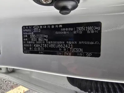 2014 Hyundai Tucson VIN:
