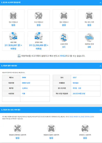 2017 BMW 520 WBAJC3105HG992504 VIN:WBAJC3105HG992504