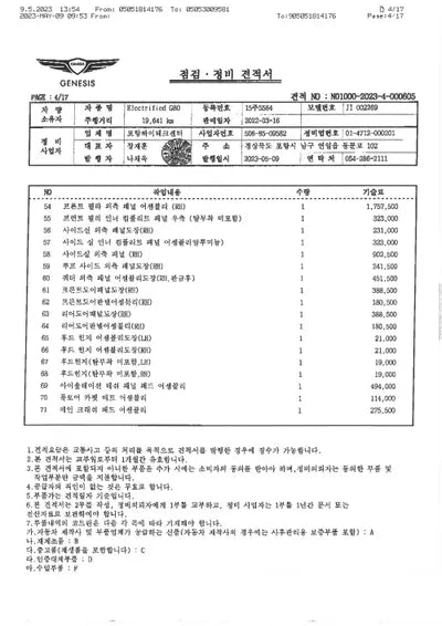 2022 Genesis G80 KMTGE411PNU002269 VIN:KMTGE411PNU002269