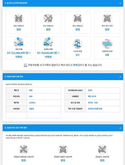 2020 Genesis G80 KMHGL41DDLU345622 VIN:KMHGL41DDLU345622