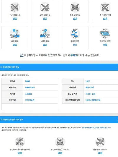 2022 BMW 530 WBA51AG09NCJ28500 VIN:WBA51AG09NCJ28500