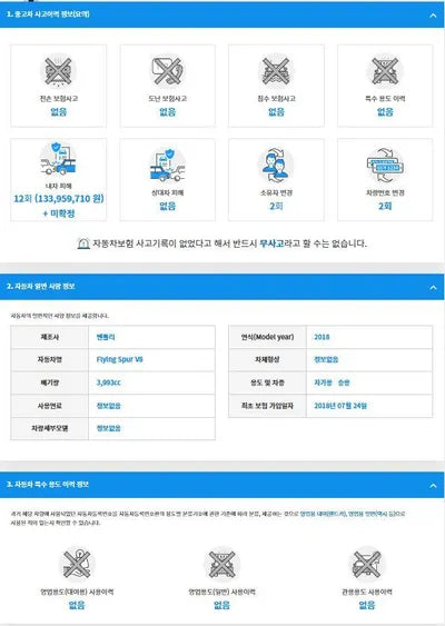 2018 Bentley Flying Spur V8 SCBET53W7JC066316 VIN:SCBET53W7JC066316