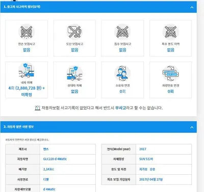 2017 Mercedes-Benz GLC 220 WDC0G0FB5HF243407 VIN:WDC0G0FB5HF243407