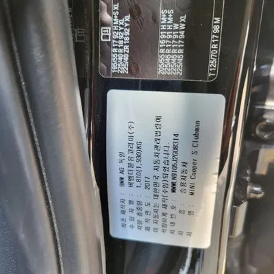 2017 MINI Clubman WMWLN9105J2G08314 VIN:WMWLN9105J2G08314