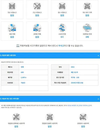 2020 Genesis G80 KMTGB41CDMU007210 VIN:KMTGB41CDMU007210