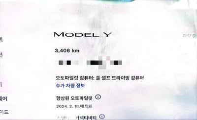 2023 Tesla Model Y VIN: