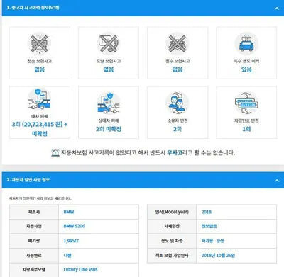 2018 BMW 520 WBAJC3103JWE63762 VIN:WBAJC3103JWE63762