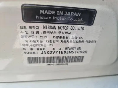 2014 Infiniti Q50 VIN: