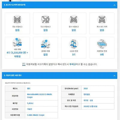 2018 Mercedes-Benz GLE 63 WDCED7FB0JA112511 VIN:WDCED7FB0JA112511