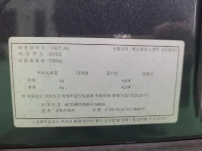 2015 Mercedes-Benz C 250 WDDWF0KB6FF130609 VIN:WDDWF0KB6FF130609