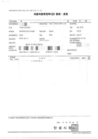 2016 Hyundai Tucson VIN: