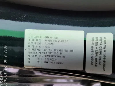 2015 BMW 750 WBAYF8103FD185738 VIN:WBAYF8103FD185738