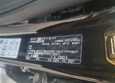 2023 Hyundai Ioniq KMHKR81FPPU130611 VIN:KMHKR81FPPU130611