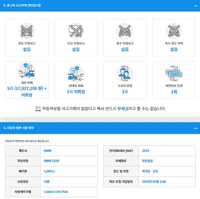 2018 BMW 520 WBAJC3109JD031153 VIN:WBAJC3109JD031153