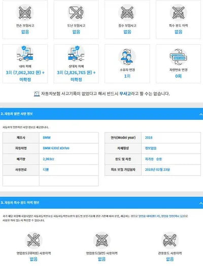 2018 BMW 630 WBAJW8102JBK91054 VIN:WBAJW8102JBK91054