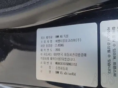 2016 BMW 540 WBAKS6107G0N63753 VIN:WBAKS6107G0N63753