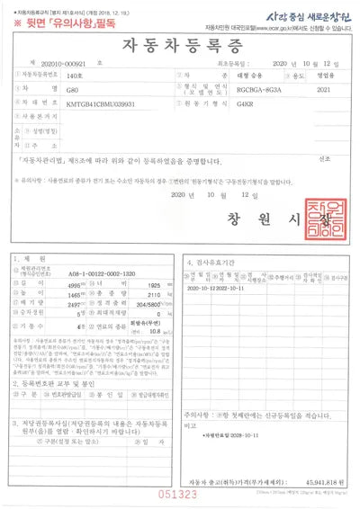 2020 Genesis G80 KMTGB41CBMU039931 VIN:KMTGB41CBMU039931