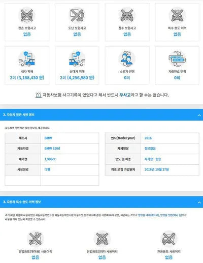 2016 BMW 520 WBA5E5103GG208391 VIN:WBA5E5103GG208391