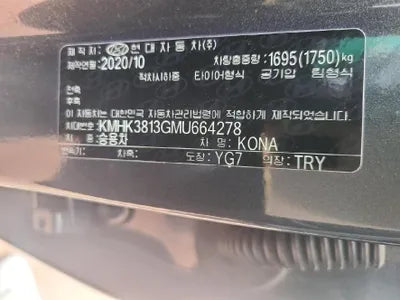 2020 Hyundai Kona VIN: