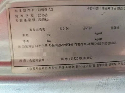 2016 Mercedes-Benz E 220 292KMWDDHF0AB6GB3 VIN:292KMWDDHF0AB6GB3