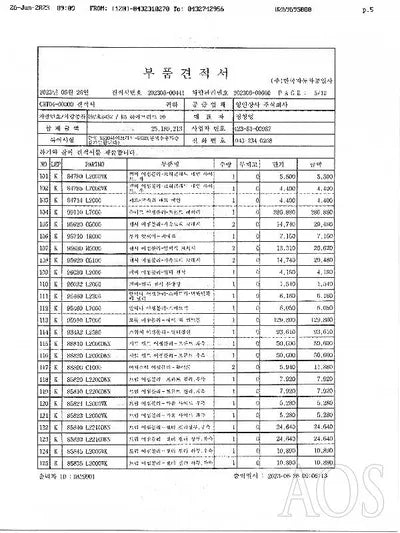 2022 Kia K5 KNAG541JBNA023347 VIN:KNAG541JBNA023347