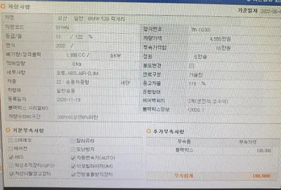 2020 BMW 520 WBA11BH05MCF54916 VIN:WBA11BH05MCF54916