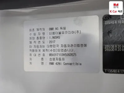 2017 BMW 4 Series WBA3V7103H5G62675 VIN:WBA3V7103H5G62675