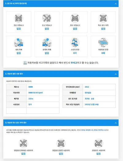 2022 BMW X3 M WBY41DU08PS630149 VIN:WBY41DU08PS630149